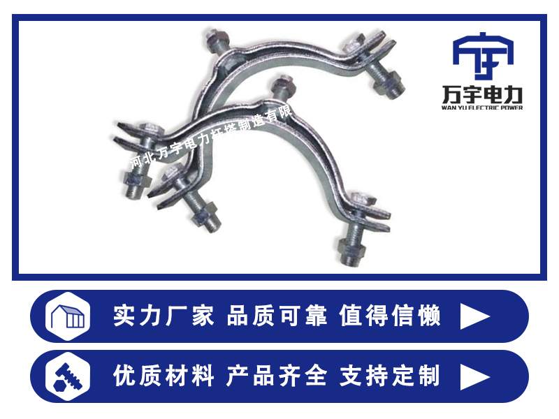 线路金具铁附件 羊角抱箍