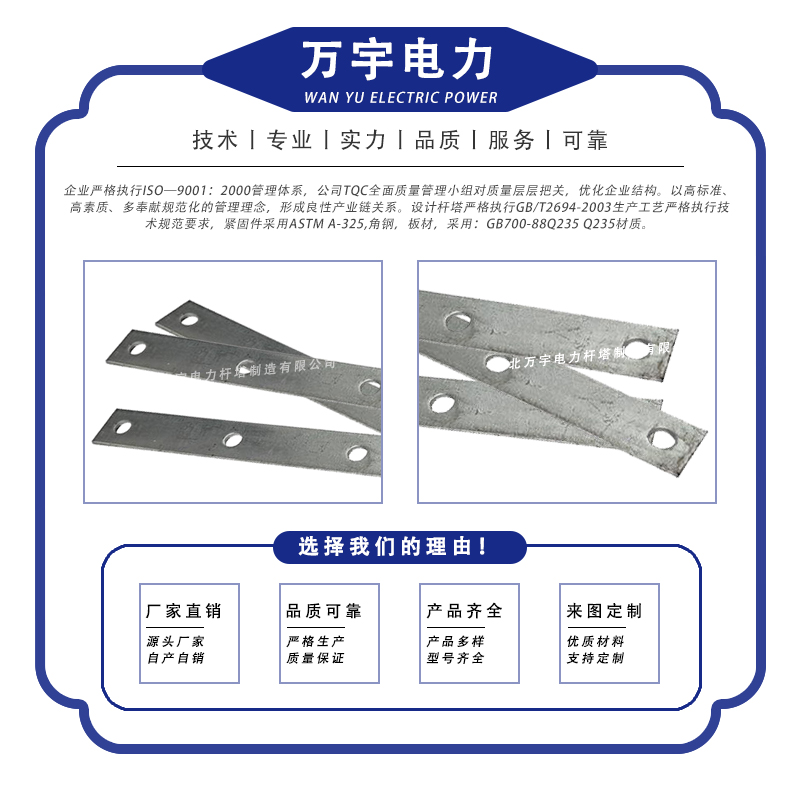 万宇电力