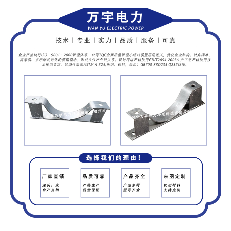 万宇电力