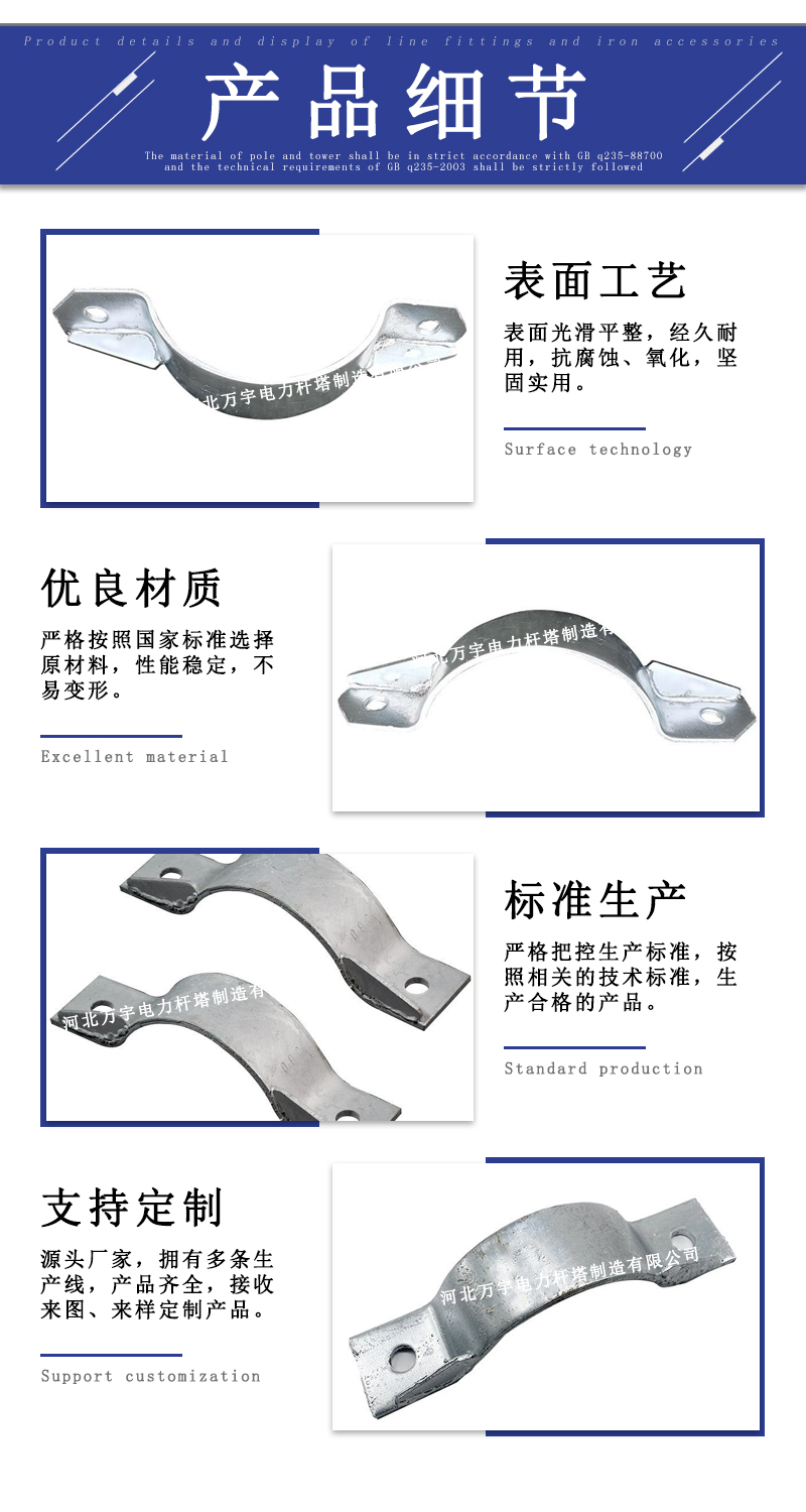 万宇电力